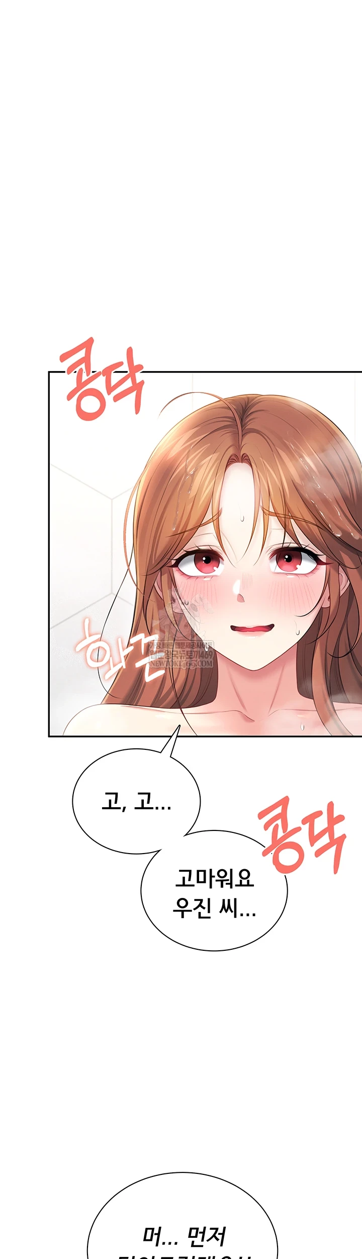 18+ Wireless Onahole Raw Chapter 78 page 31