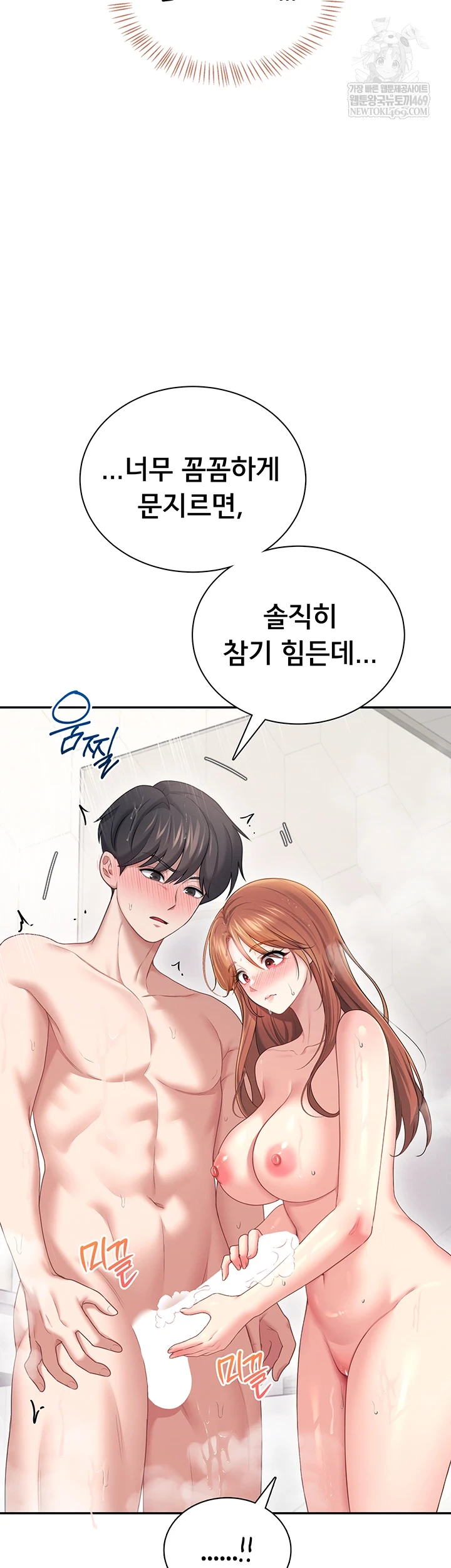 18+ Wireless Onahole Raw Chapter 78 page 35