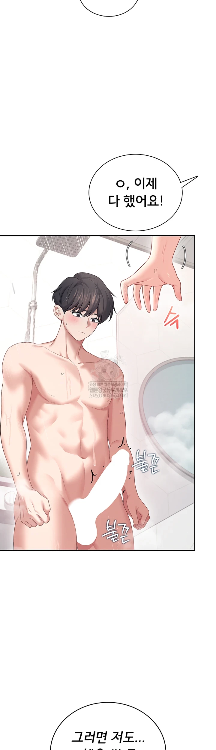 18+ Wireless Onahole Raw Chapter 78 page 36