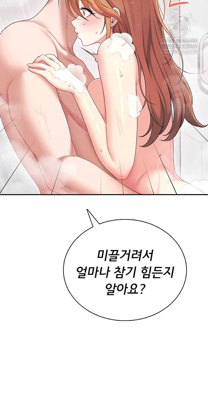 18+ Wireless Onahole Raw Chapter 78 page 38