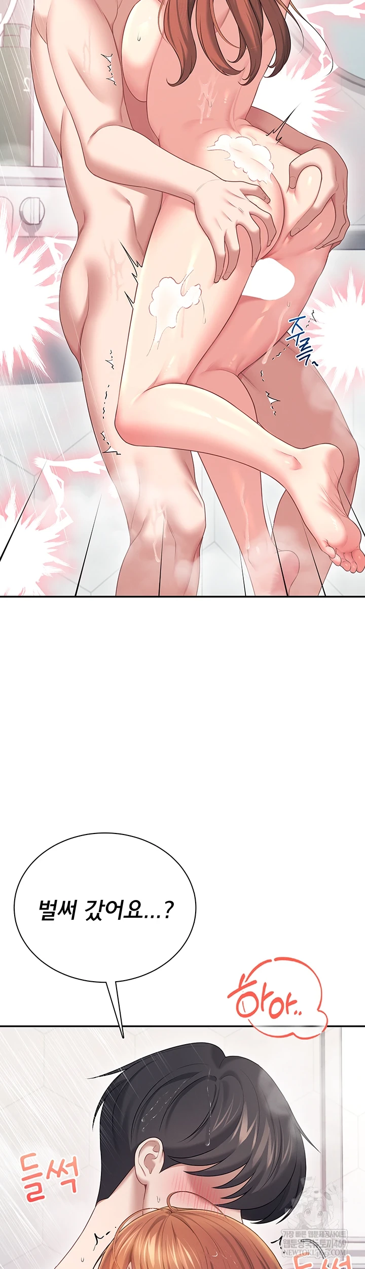 18+ Wireless Onahole Raw Chapter 78 page 43