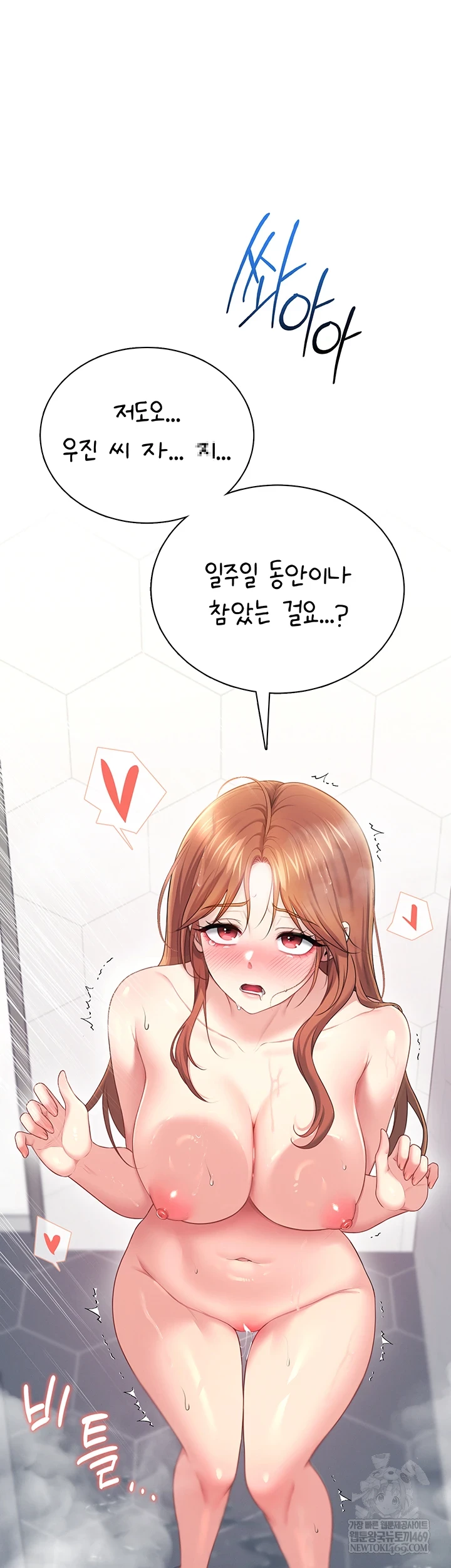 18+ Wireless Onahole Raw Chapter 78 page 45
