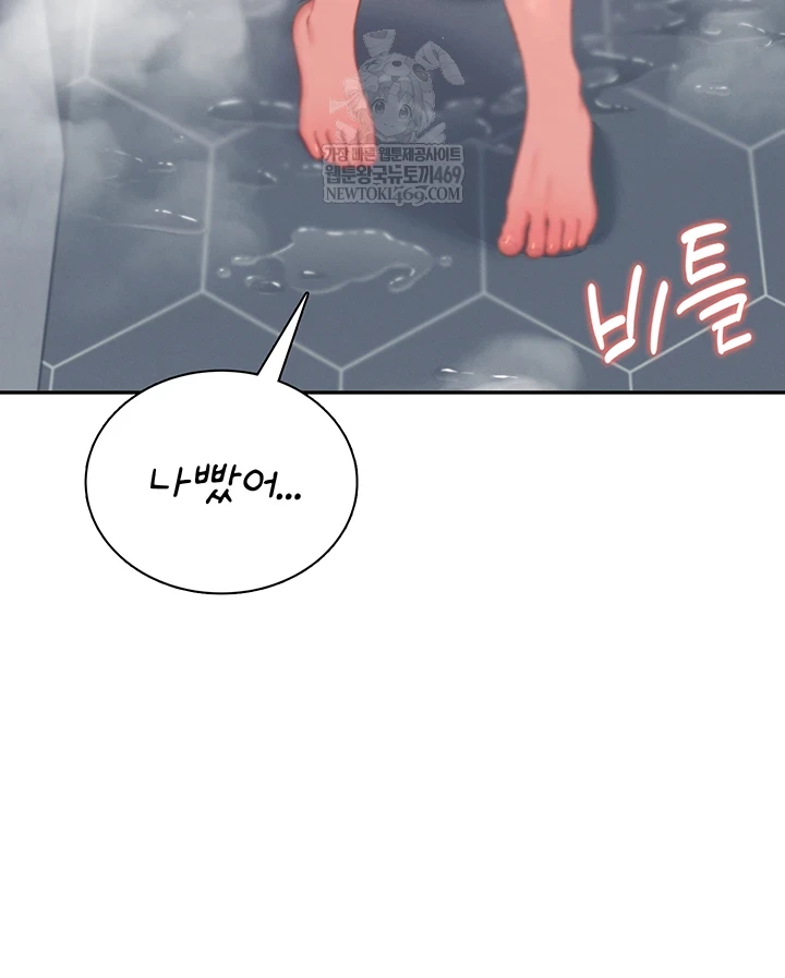 18+ Wireless Onahole Raw Chapter 78 page 46