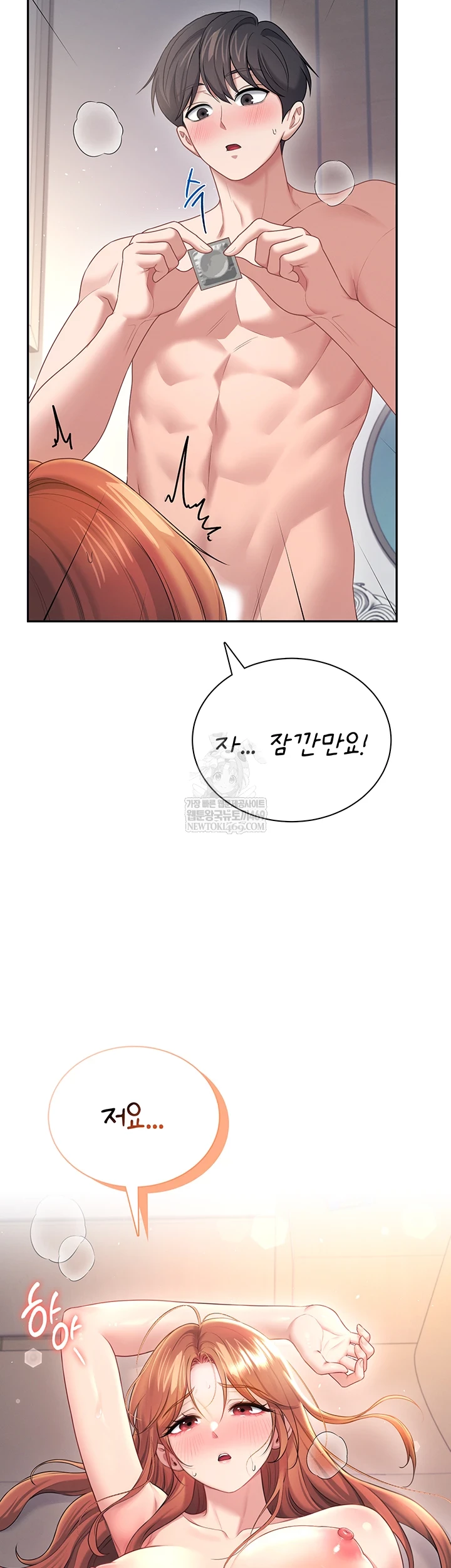 18+ Wireless Onahole Raw Chapter 78 page 53