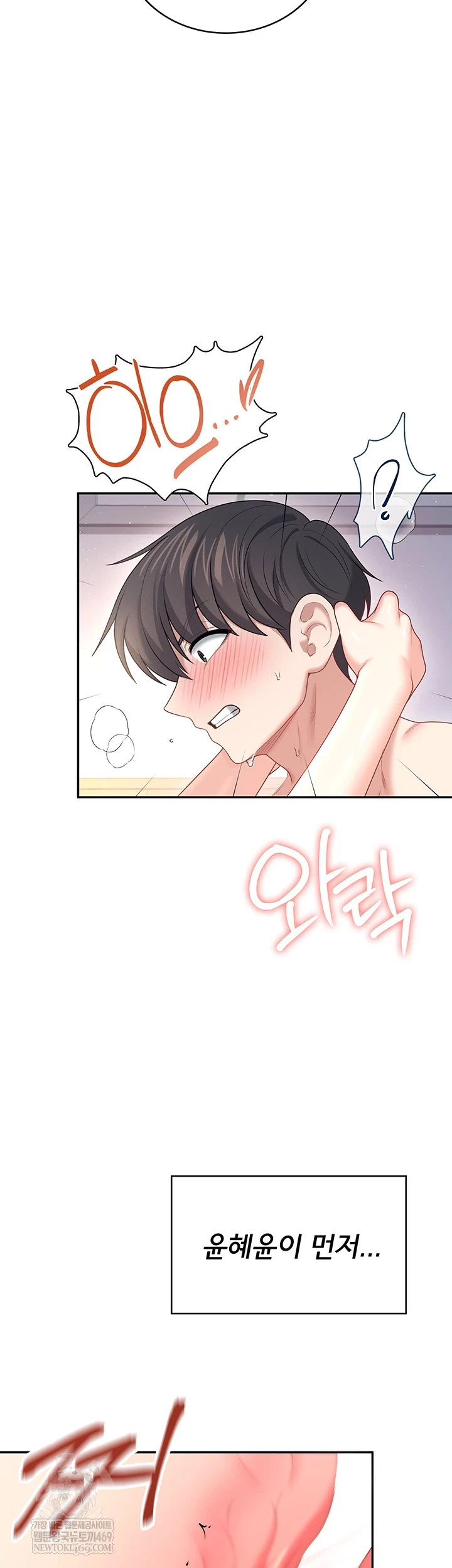 18+ Wireless Onahole Raw Chapter 78 page 59