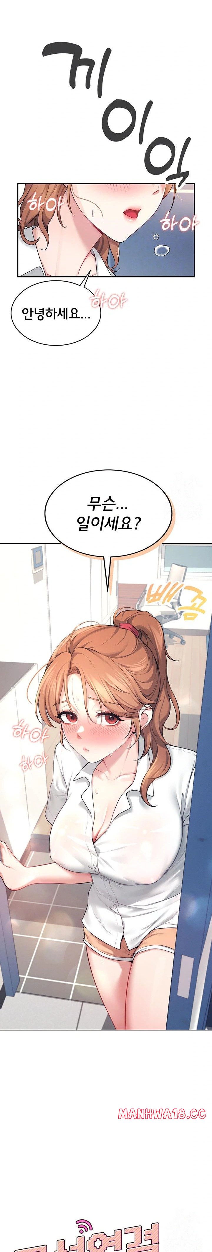 18+ Wireless Onahole Raw Chapter 8 page 3