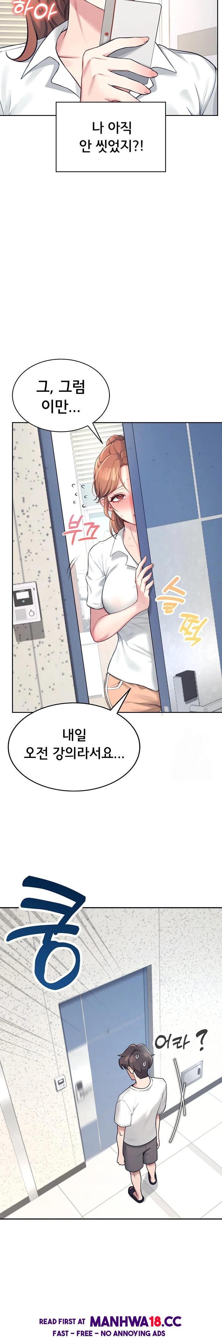 18+ Wireless Onahole Raw Chapter 8 page 6