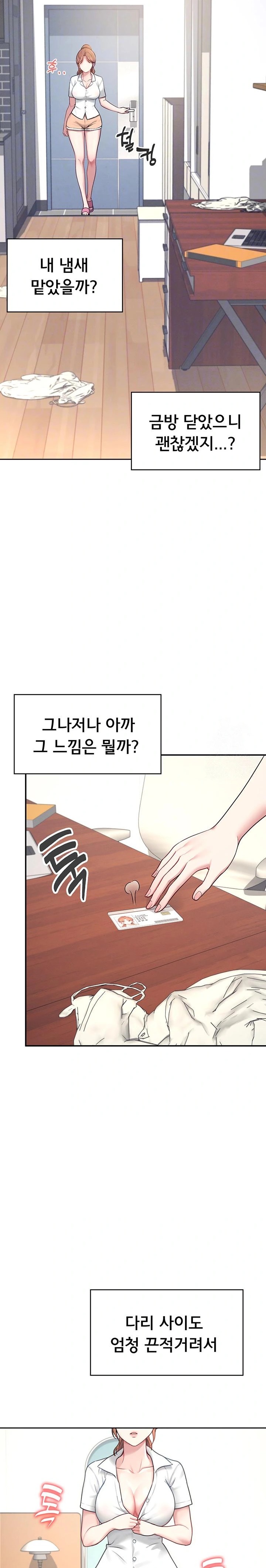 18+ Wireless Onahole Raw Chapter 8 page 8
