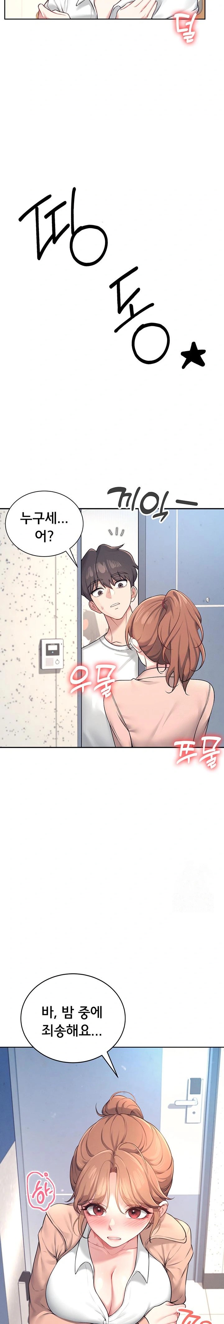 18+ Wireless Onahole Raw Chapter 8 page 15