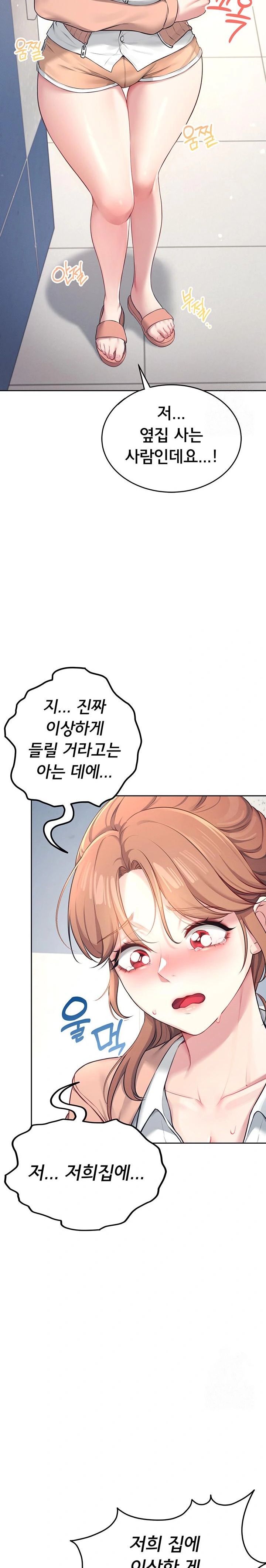 18+ Wireless Onahole Raw Chapter 8 page 16