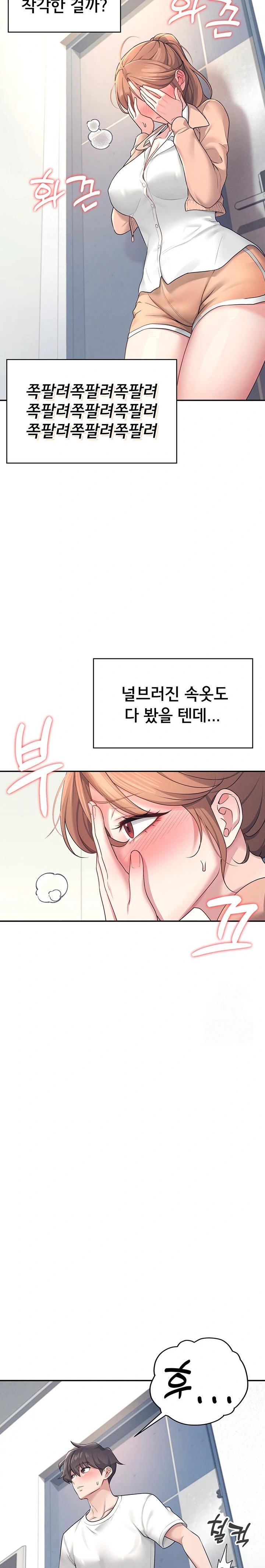 18+ Wireless Onahole Raw Chapter 8 page 22