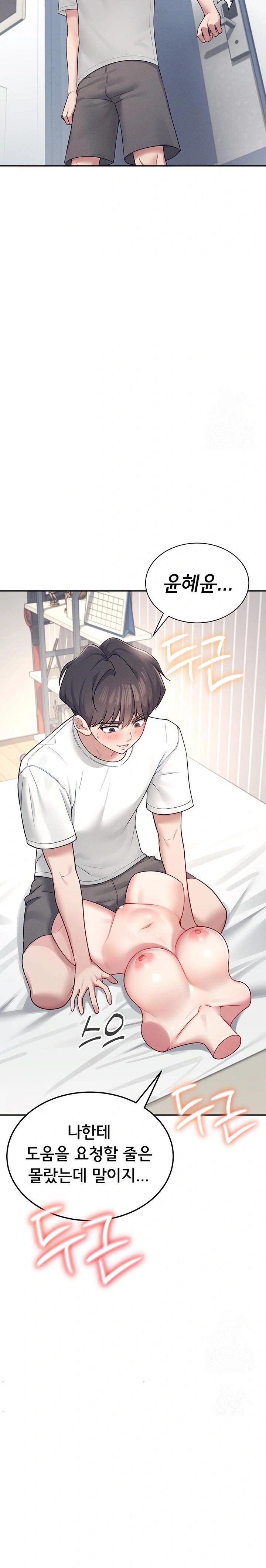 18+ Wireless Onahole Raw Chapter 8 page 23