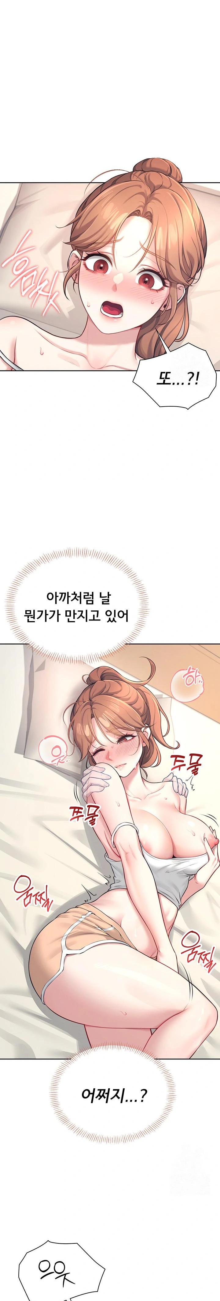 18+ Wireless Onahole Raw Chapter 8 page 28