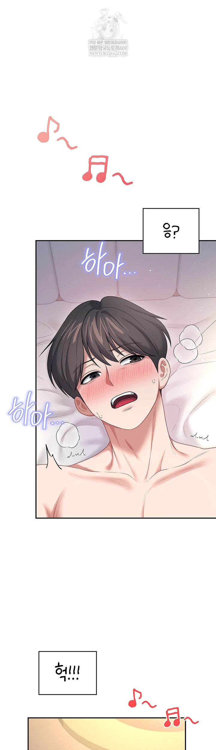 18+ Wireless Onahole Raw Chapter 80 page 4
