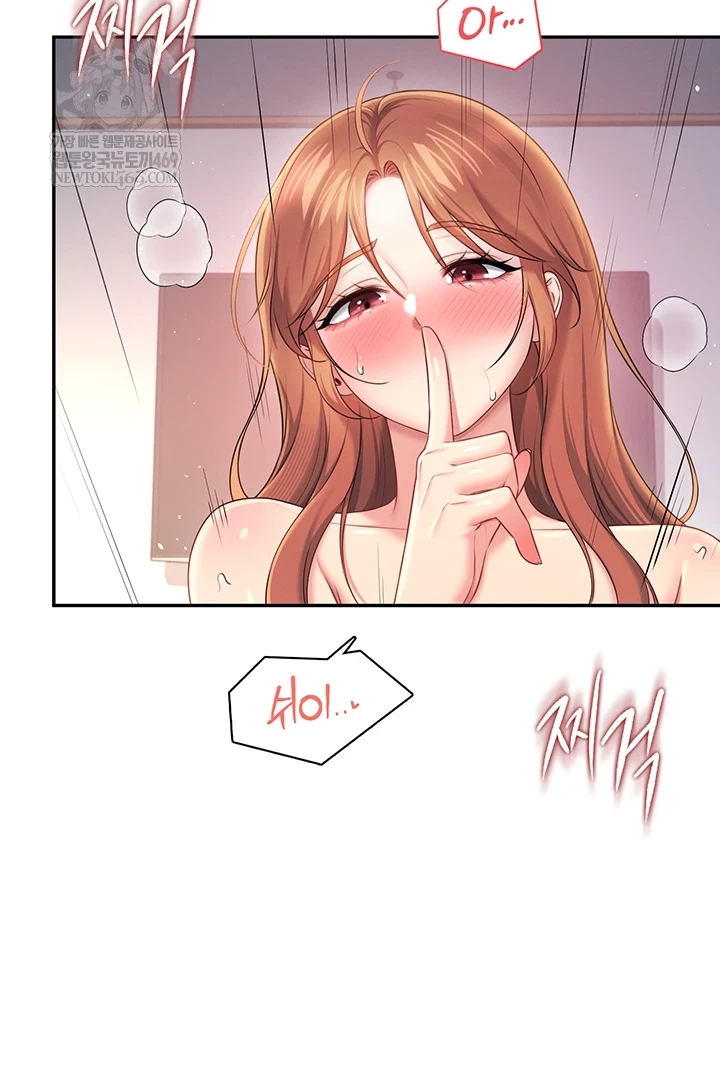 18+ Wireless Onahole Raw Chapter 80 page 14