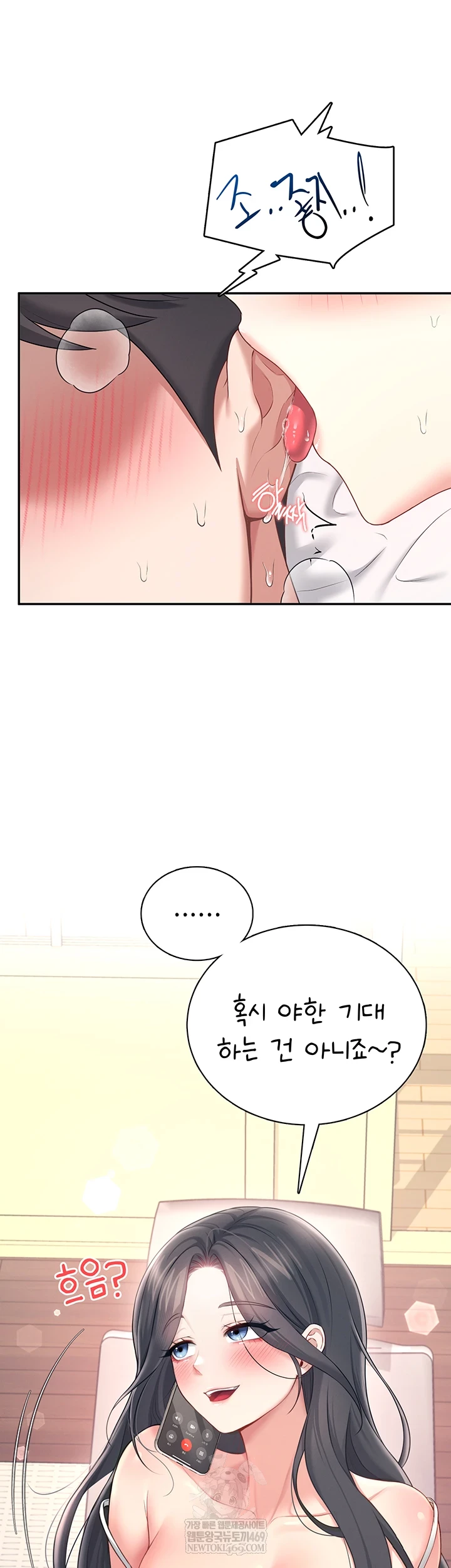 18+ Wireless Onahole Raw Chapter 80 page 17