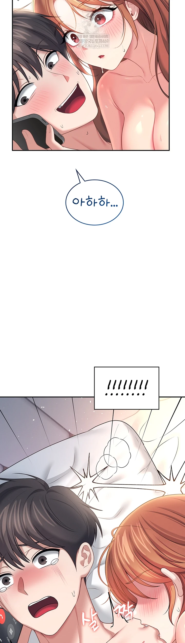 18+ Wireless Onahole Raw Chapter 80 page 19