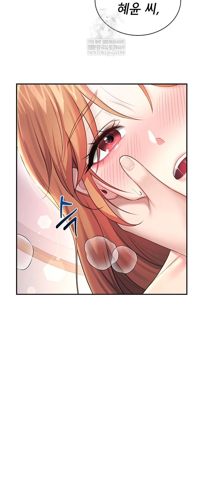 18+ Wireless Onahole Raw Chapter 80 page 28