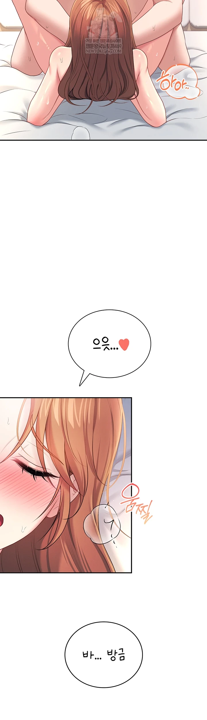 18+ Wireless Onahole Raw Chapter 80 page 34