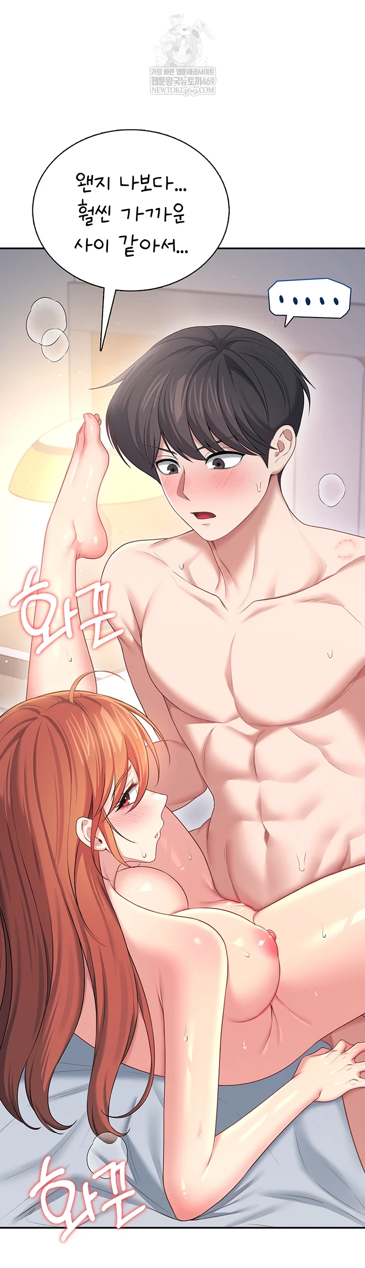 18+ Wireless Onahole Raw Chapter 80 page 37