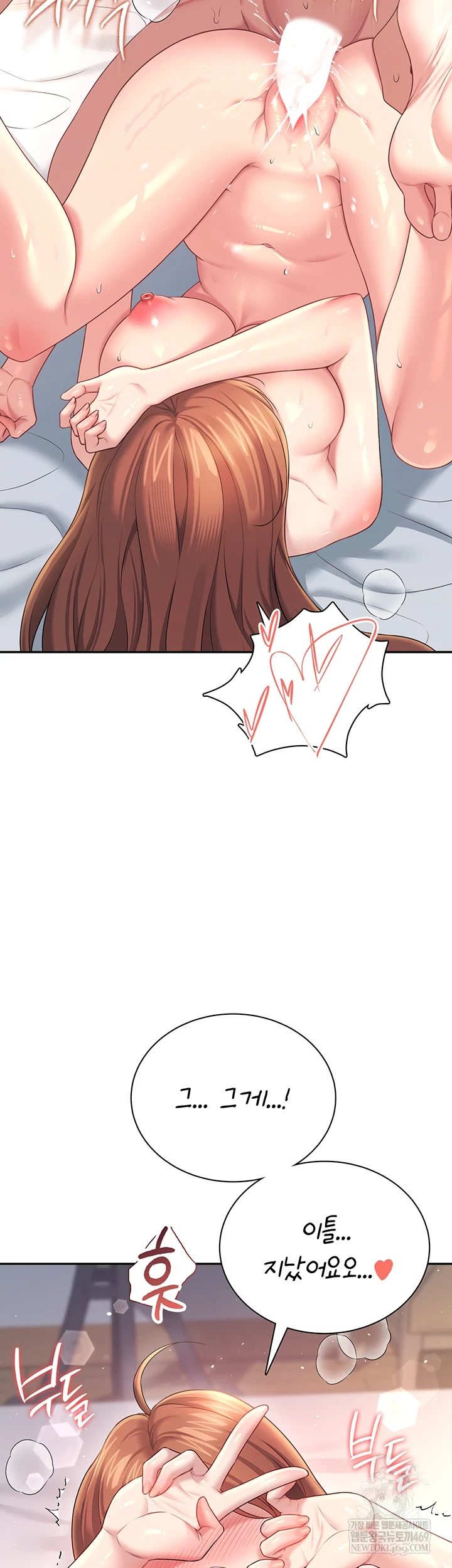 18+ Wireless Onahole Raw Chapter 80 page 41