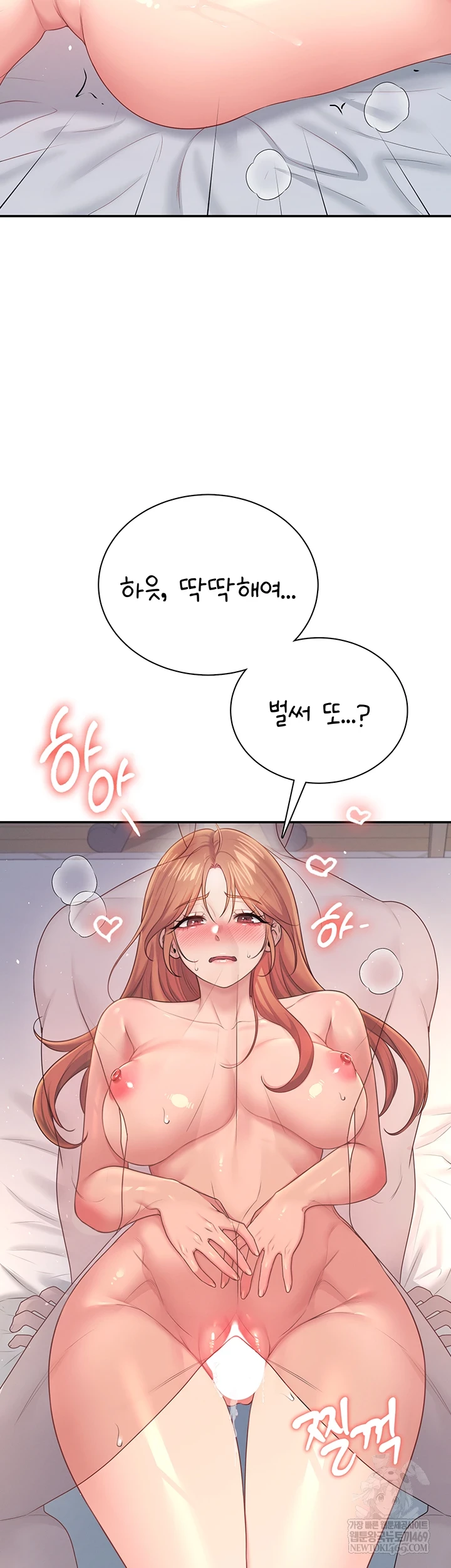 18+ Wireless Onahole Raw Chapter 80 page 53