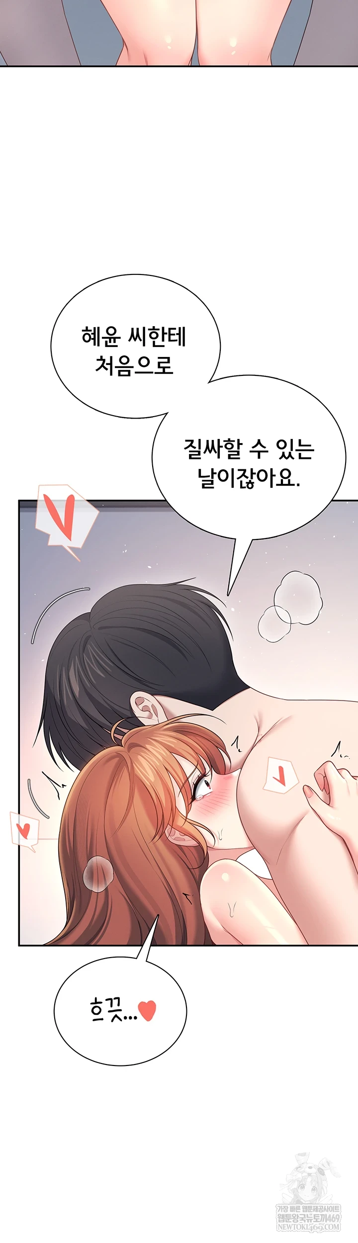 18+ Wireless Onahole Raw Chapter 80 page 54