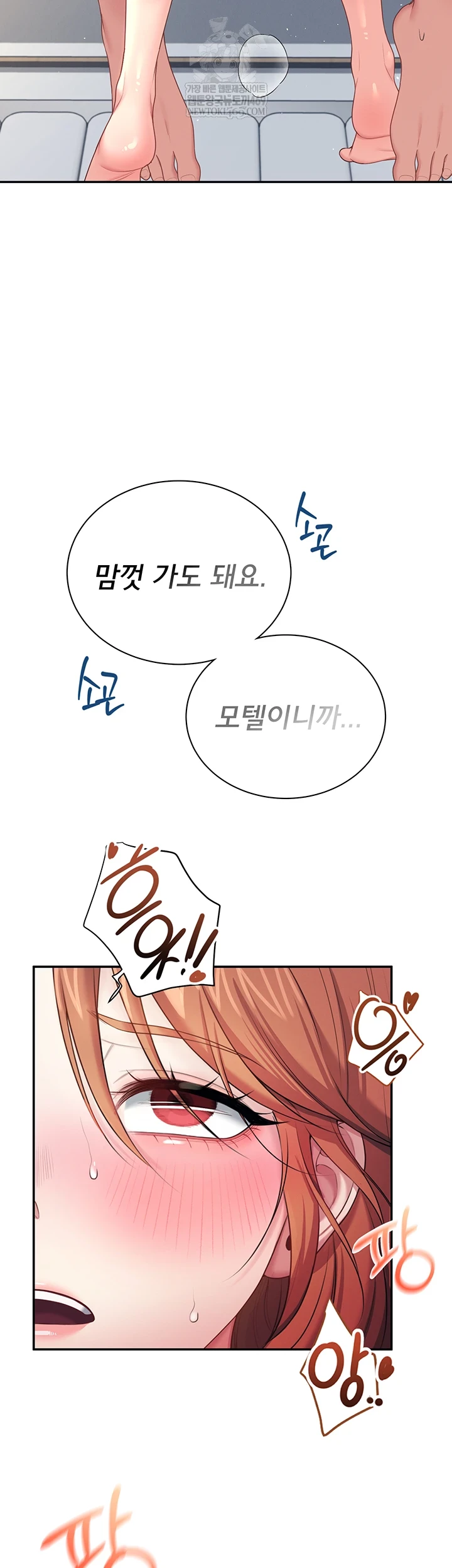 18+ Wireless Onahole Raw Chapter 80 page 56