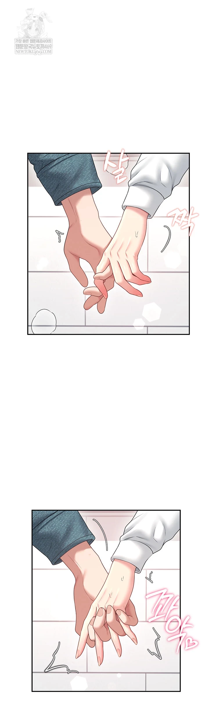 18+ Wireless Onahole Raw Chapter 81 page 9