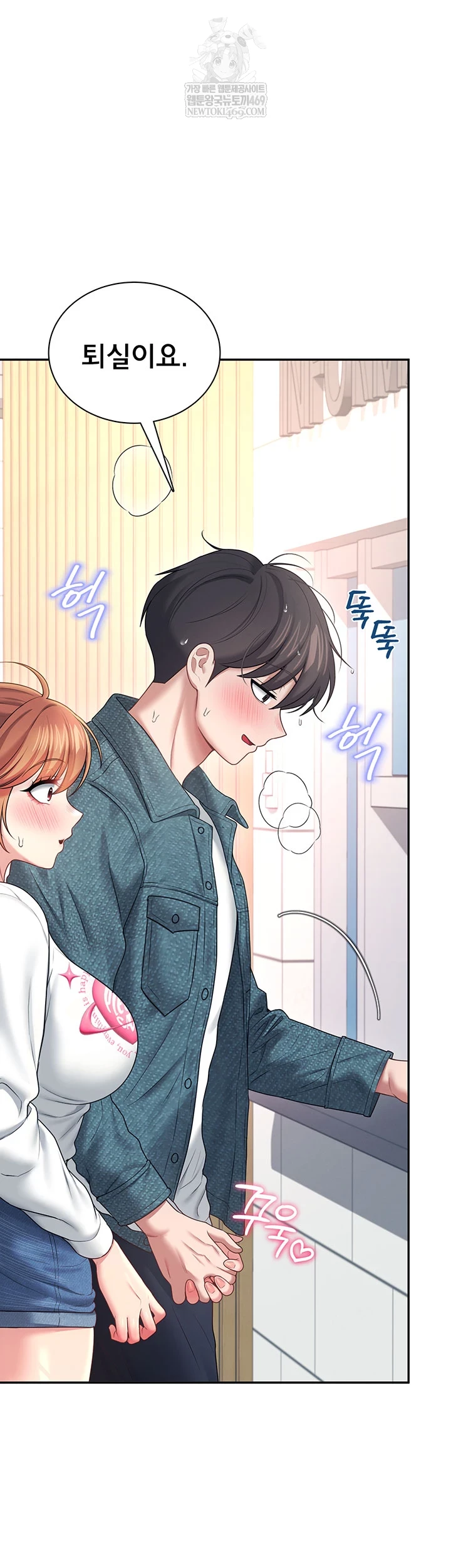 18+ Wireless Onahole Raw Chapter 81 page 10