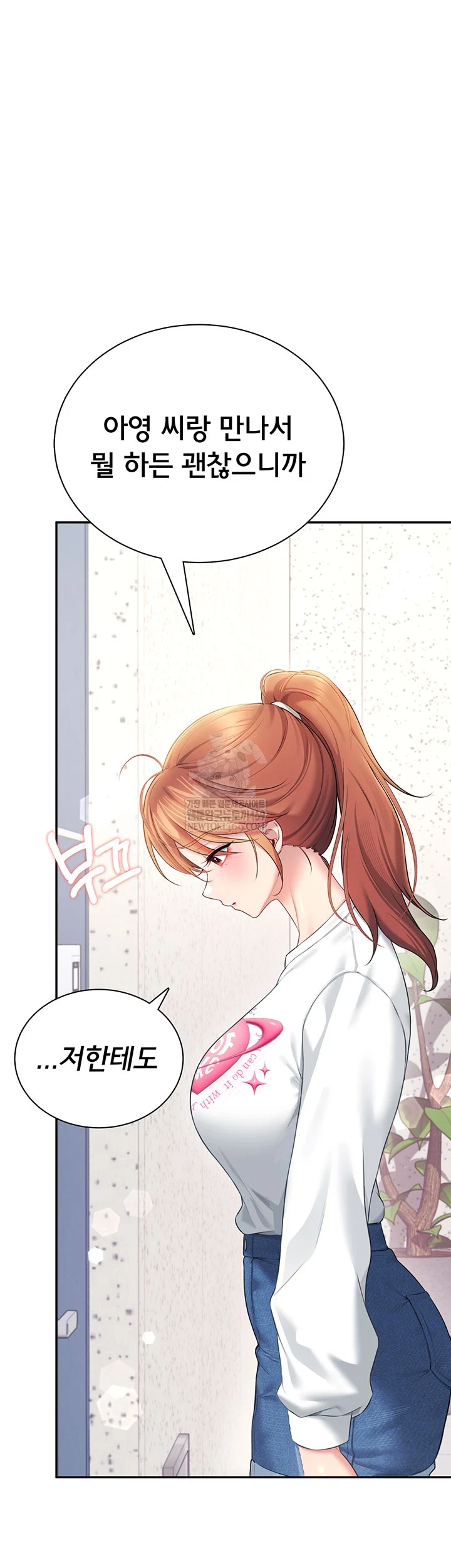 18+ Wireless Onahole Raw Chapter 81 page 15