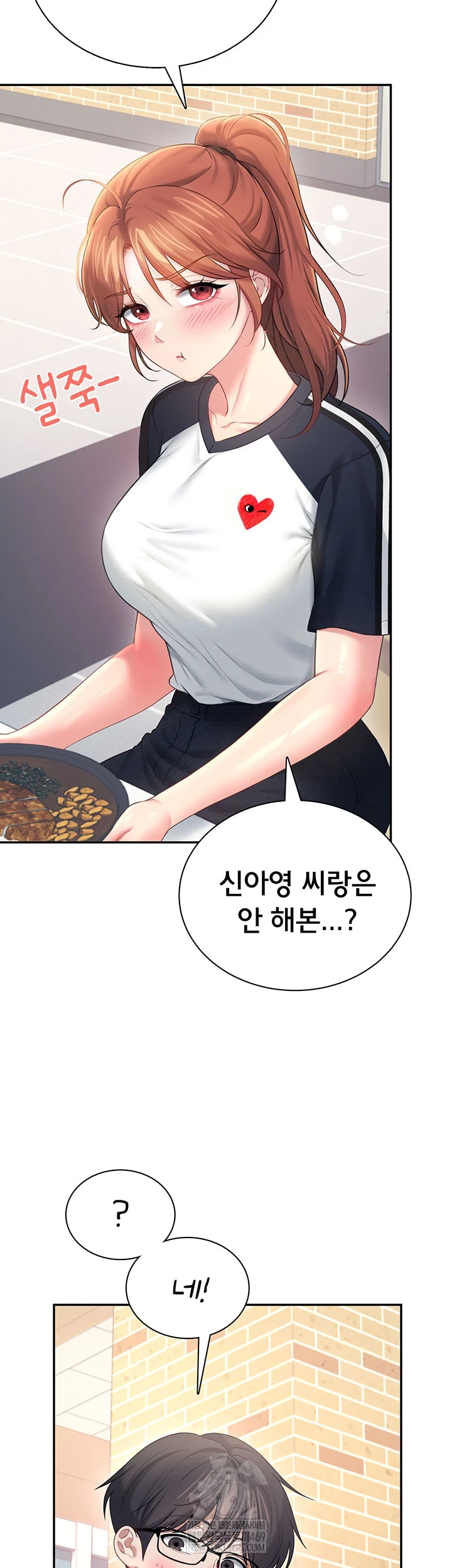18+ Wireless Onahole Raw Chapter 81 page 27