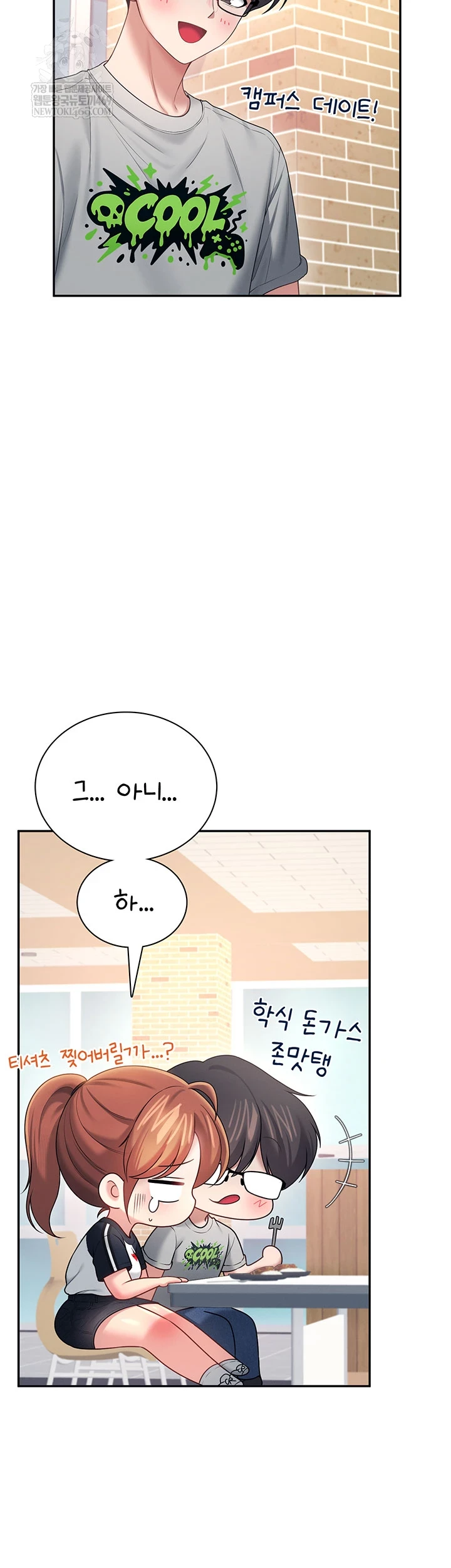 18+ Wireless Onahole Raw Chapter 81 page 28