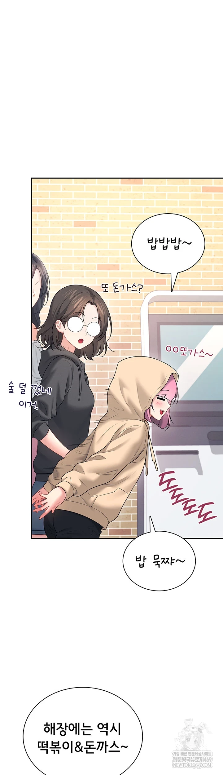 18+ Wireless Onahole Raw Chapter 81 page 31