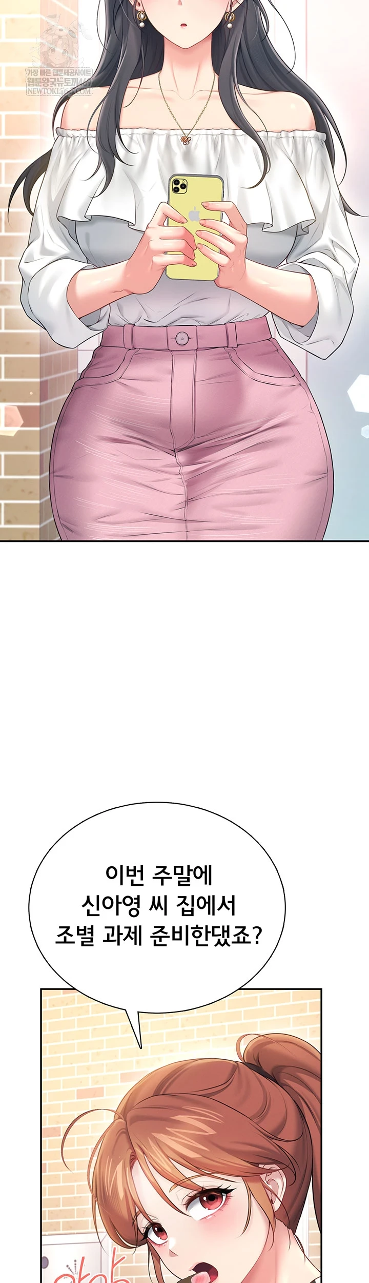 18+ Wireless Onahole Raw Chapter 81 page 33