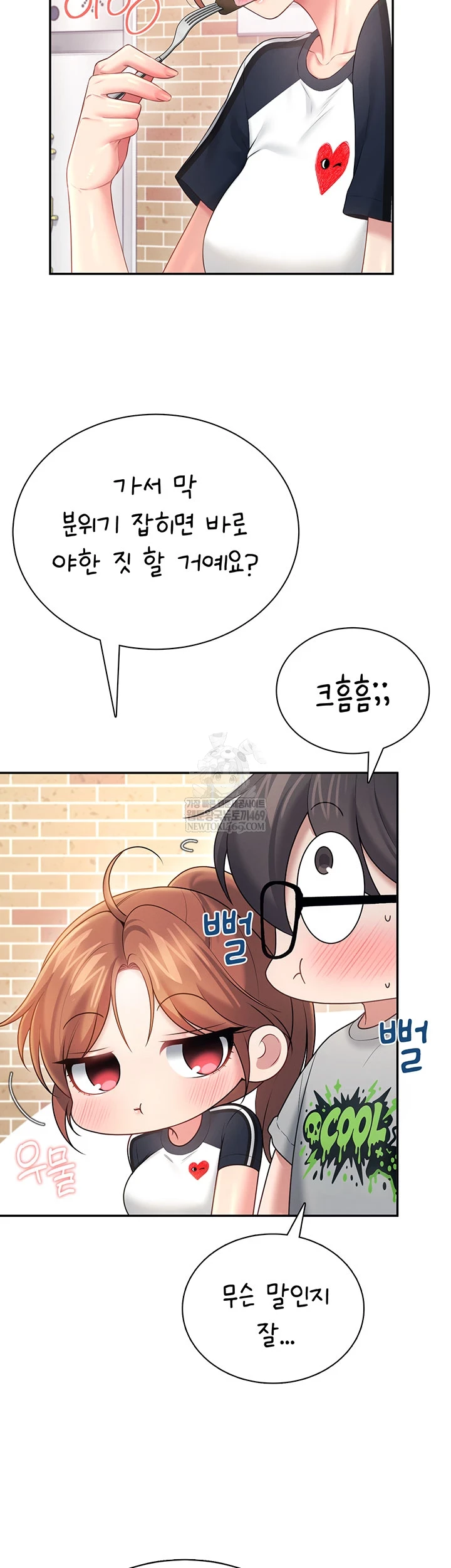 18+ Wireless Onahole Raw Chapter 81 page 34