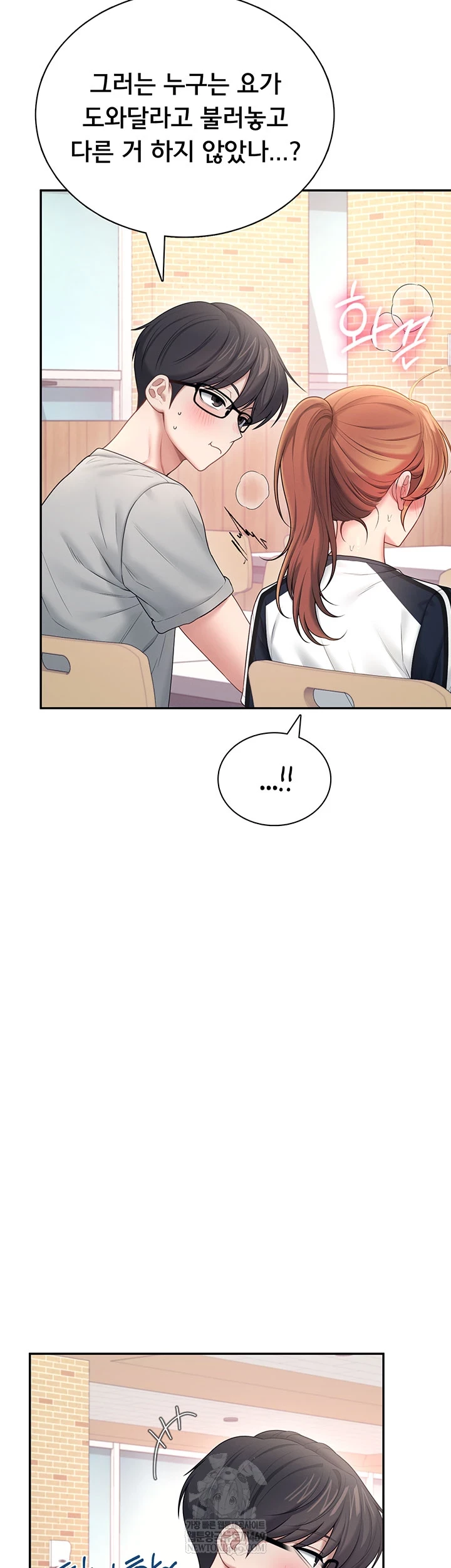 18+ Wireless Onahole Raw Chapter 81 page 35