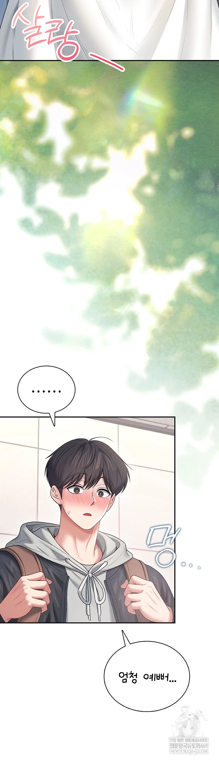 18+ Wireless Onahole Raw Chapter 81 page 41