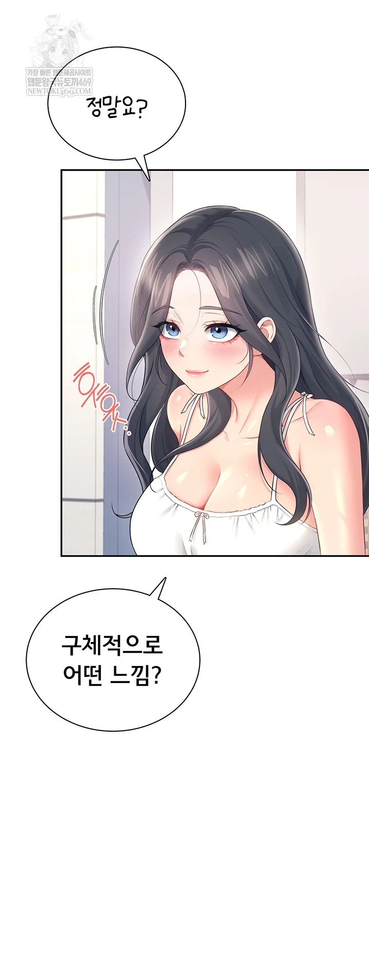 18+ Wireless Onahole Raw Chapter 81 page 42
