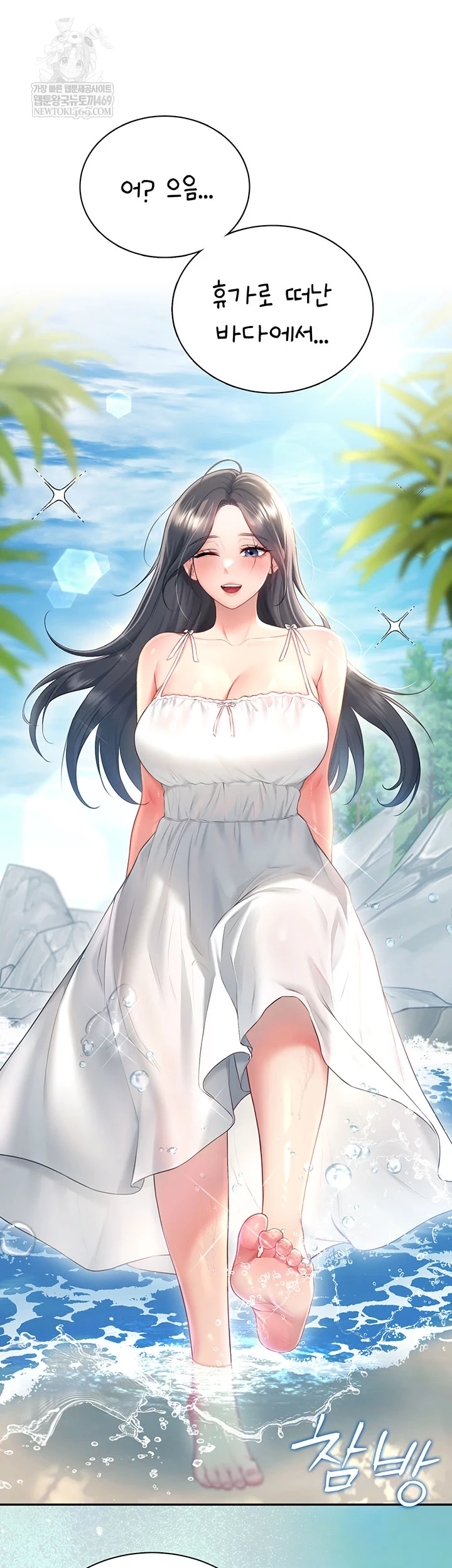 18+ Wireless Onahole Raw Chapter 81 page 45