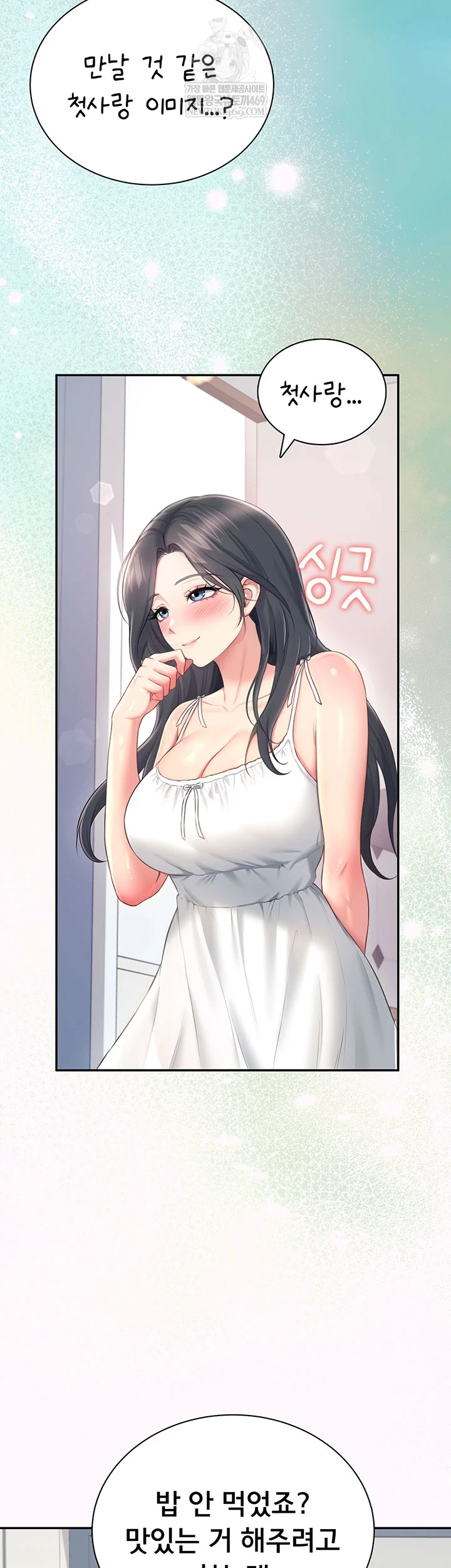 18+ Wireless Onahole Raw Chapter 81 page 46