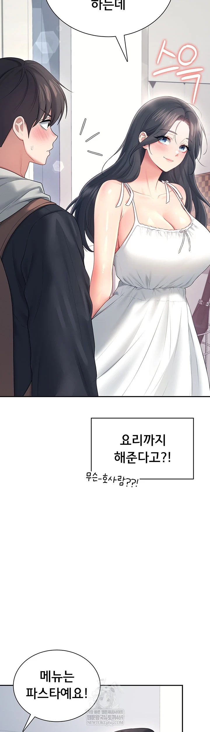 18+ Wireless Onahole Raw Chapter 81 page 47