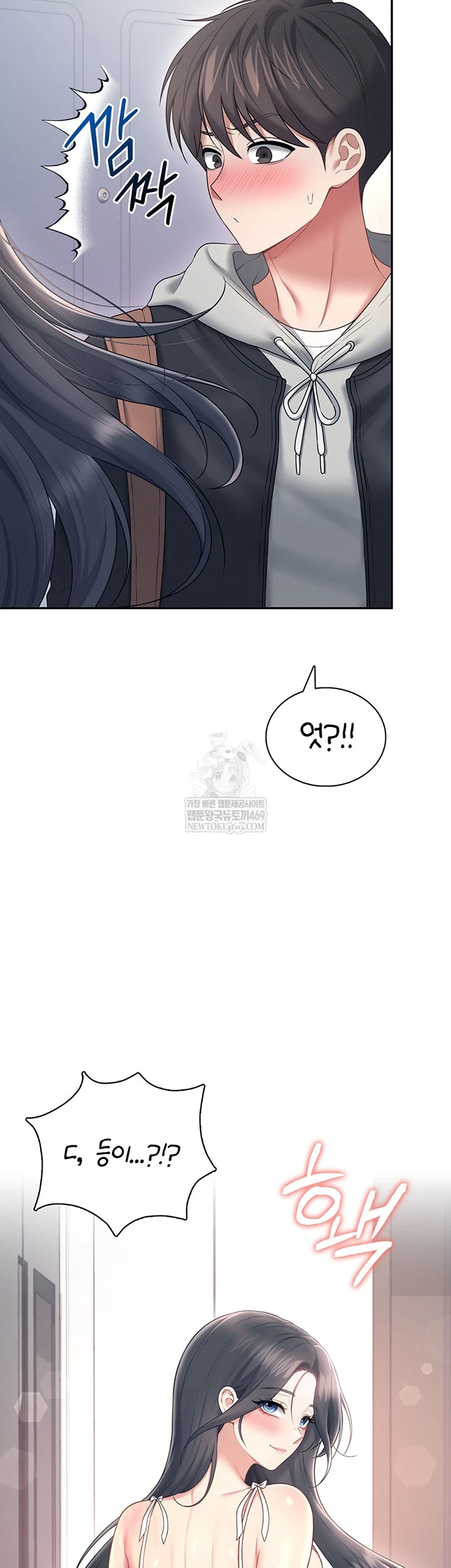 18+ Wireless Onahole Raw Chapter 81 page 48
