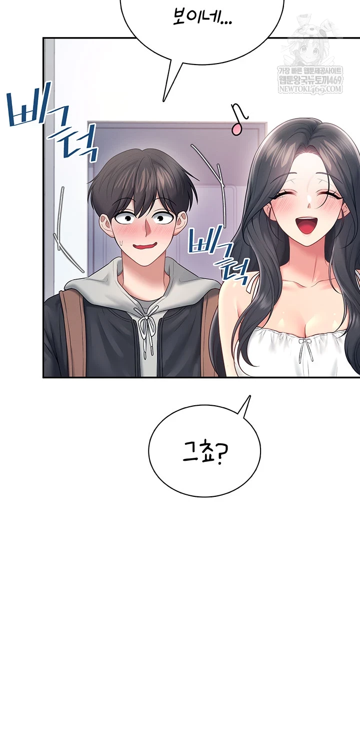 18+ Wireless Onahole Raw Chapter 81 page 50