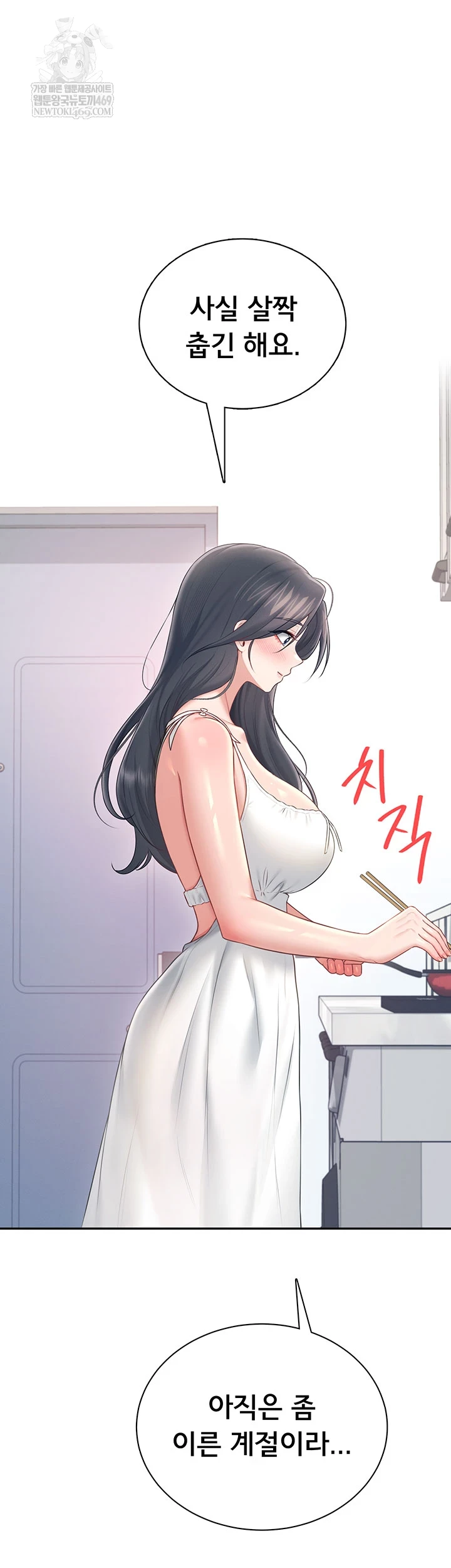 18+ Wireless Onahole Raw Chapter 81 page 52