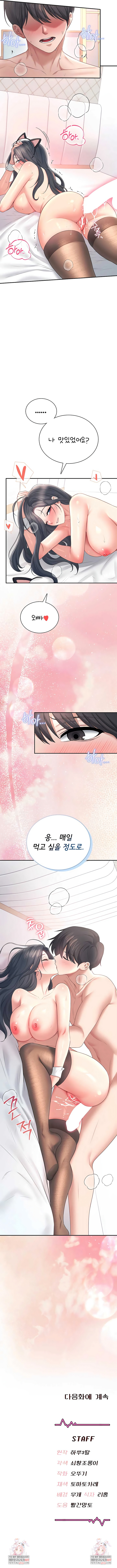 18+ Wireless Onahole Raw Chapter 83 page 9