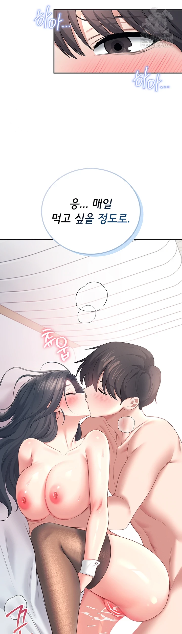 18+ Wireless Onahole Raw Chapter 84 page 3