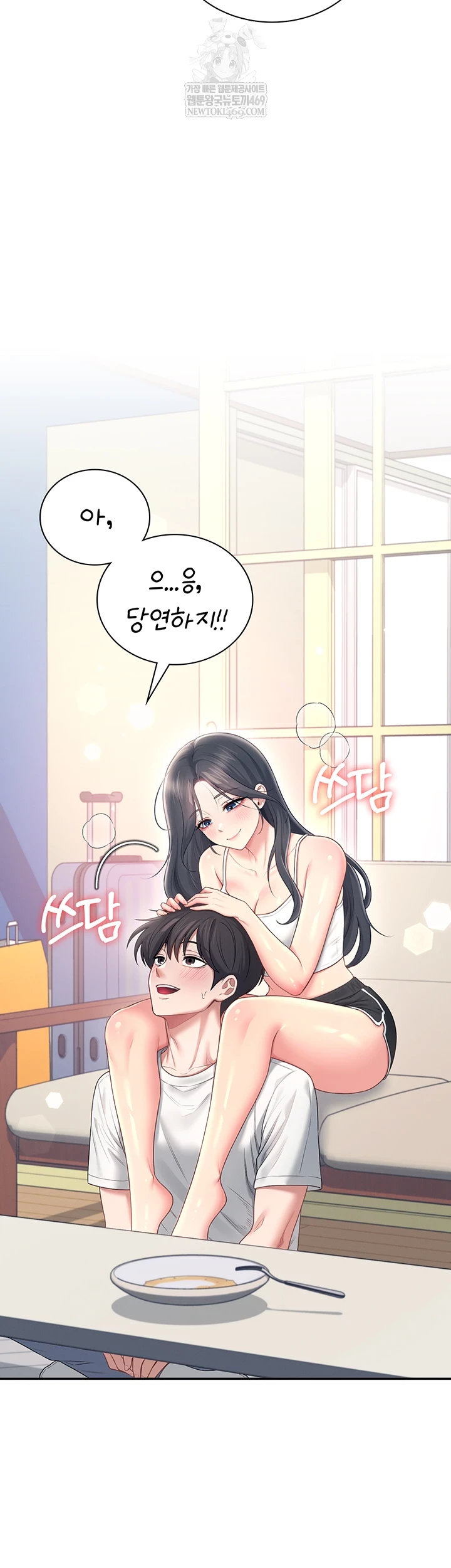 18+ Wireless Onahole Raw Chapter 84 page 7