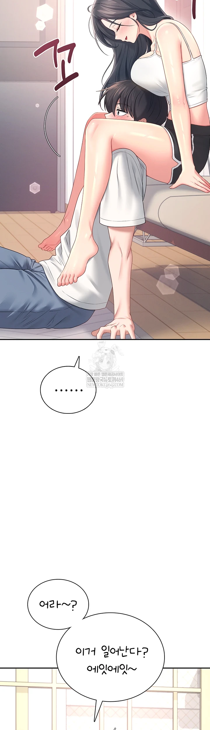 18+ Wireless Onahole Raw Chapter 84 page 9