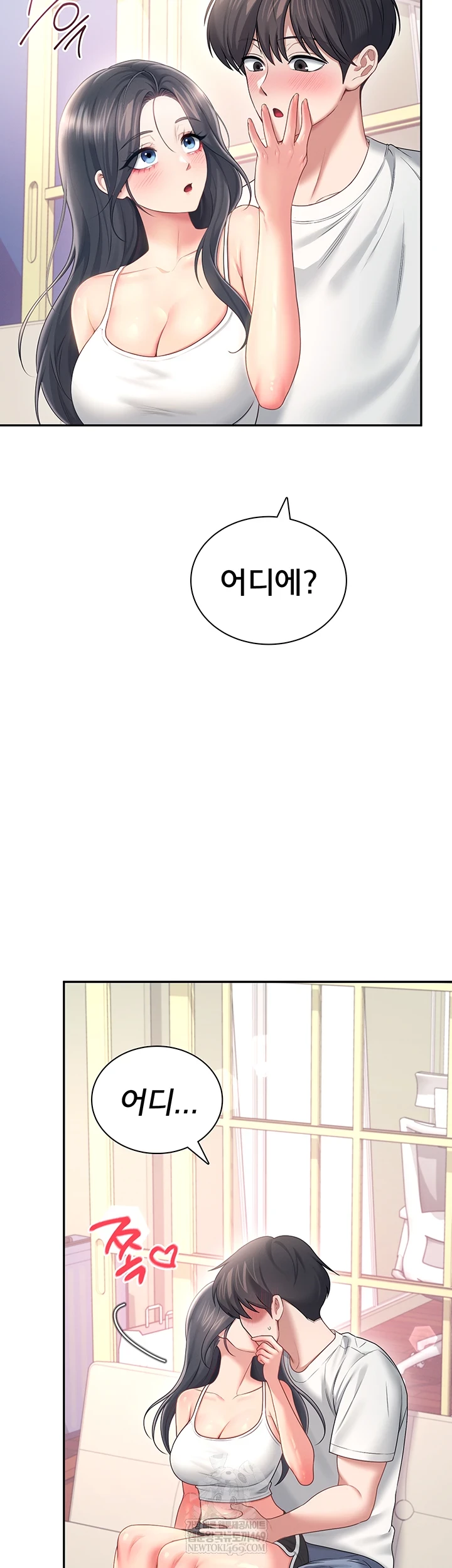 18+ Wireless Onahole Raw Chapter 84 page 13